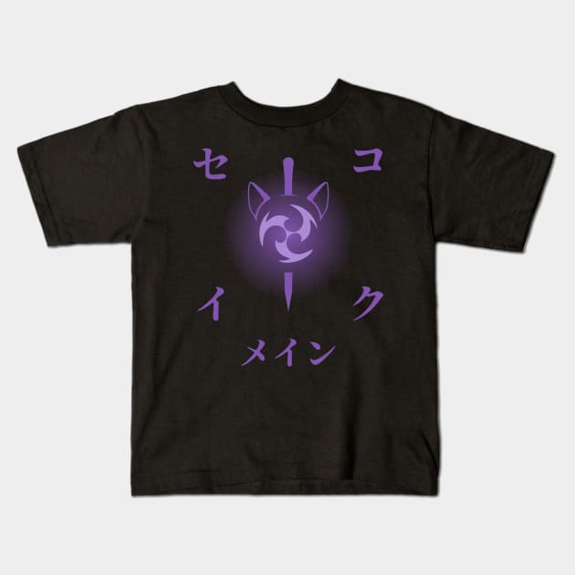 Keqing mains or コクセイメイン (Kokusei main) fan art for who mains Keqing with electro cat sword icon in electro purple Japanese gift set 5 Kids T-Shirt by FOGSJ